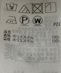 ONWARD Reuse Park 【23区】スカート春夏