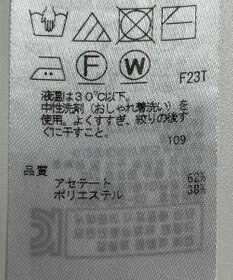 ONWARD Reuse Park 【ICB】ニット春夏