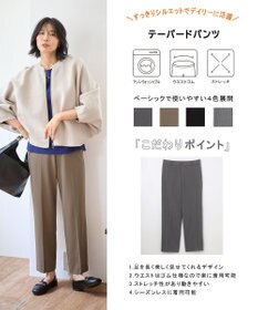 ANY L 【洗濯機可/ウエストゴム/２ＷＡＹストレッチ】テーパードパンツ