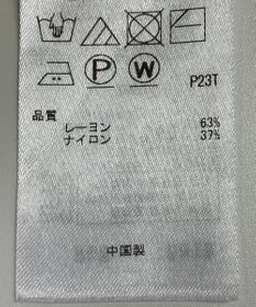 ONWARD Reuse Park 【ICB】ニット秋冬