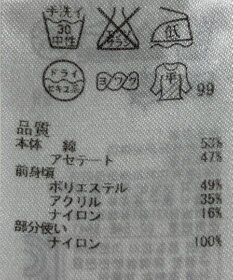 ONWARD Reuse Park 【自由区】ニット春夏