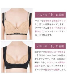 BRADELIS New York 【BRADELIS New York】バストフィットリフター 簡単バストアップ