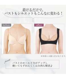 BRADELIS New York 【BRADELIS New York】バストフィットリフター 簡単バストアップ