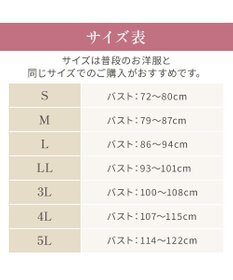 BRADELIS New York 【Yukine inc. / ブラデリス】ゆきねえとろりソフトシルク混ブラキャミ25 着心地重視のノンワイヤー補正下着