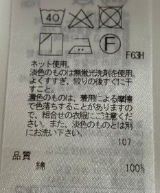 ONWARD Reuse Park 【23区】カットソー春夏