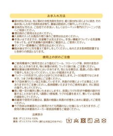 Mother garden しろたん ダイカット フロアラグ Sサイズ 99×66cm