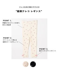 ANY KIDS 総柄テレコ レギンス