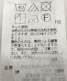 ONWARD Reuse Park 【23区】カットソー春夏