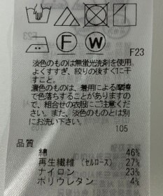 ONWARD Reuse Park 【23区】パンツ春夏