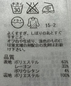 ONWARD Reuse Park 【ICB】スカート春夏