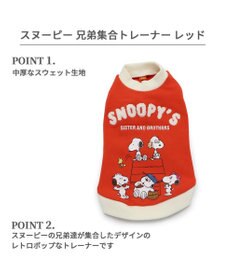 PET PARADISE スヌーピー 兄弟集合柄トレーナー 赤【小型犬】