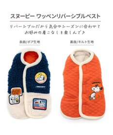 PET PARADISE スヌーピー ワッペン リバーシブル ベスト 小型犬