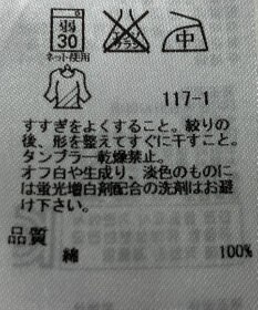 ONWARD Reuse Park 【23区】カットソー春夏