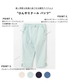 ANY KIDS ひんやりクール パンツ