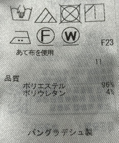 ONWARD Reuse Park 【組曲】ジャケット春夏