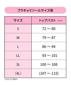 AMPHI カップ付きインナー 【ブラトップ】 ストラップ取り外し可 上向きで立体的なバストシルエット しめつけ感が少ない 脇スッキリ JWG102 アンフィ／ワコール