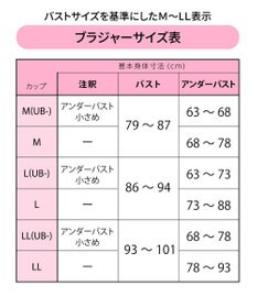 WACOAL ノンワイヤーブラ 【GOCOCi ゴコチ】 ぴったりフィット アンダー部分のズレを軽減 洗濯機洗い可能(ネット使用) ブラトップ レディース ハーフトップ CGG255 /ワコール