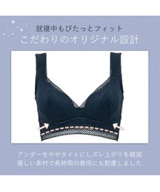 BRADELIS New York 【BRADELIS Me】Dreamy Night Bra ノンワイヤー ナイトブラ 補正下着