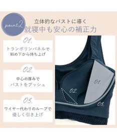 BRADELIS New York 【BRADELIS Me】Dreamy Night Bra ノンワイヤー ナイトブラ 補正下着
