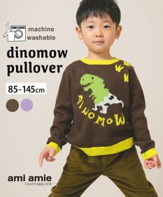 ami amie 【UNISEX】ダイナモープルオーバー145cm
