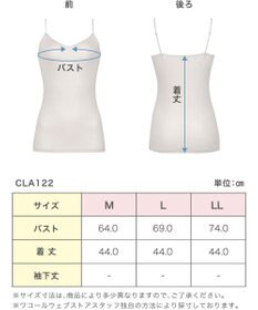 WACOAL インナー 【なめらかコットン】 キャミソール 綿100％（身生地） オーガニックコットン（身生地） 吸汗性 通気性 ネックふかめ Vネック レディース CLA122 /ワコール