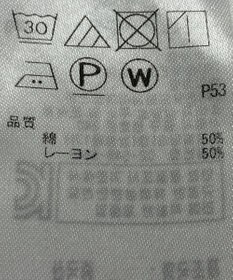 ONWARD Reuse Park 【組曲】カットソー春夏