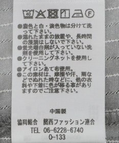 Green Parks ドロストシャーリングウエストタックシャツ