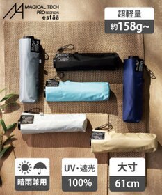 MOONBAT 【遮光100％/超軽量/大きめ】マジで軽い傘 晴雨兼用 折りたたみ日傘 マジカルテックプロテクション 61cm