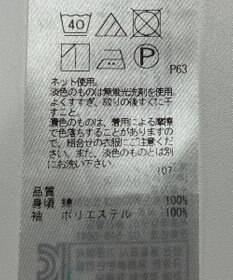 ONWARD Reuse Park 【組曲】カットソー春夏