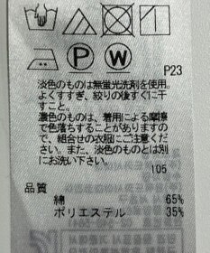 ONWARD Reuse Park 【23区】ジャケット春夏