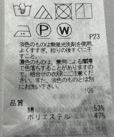 ONWARD Reuse Park 【23区】カットソー春夏