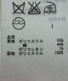 ONWARD Reuse Park 【23区】ジャケット春夏