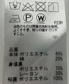 ONWARD Reuse Park 【J.PRESS】カットソー春夏