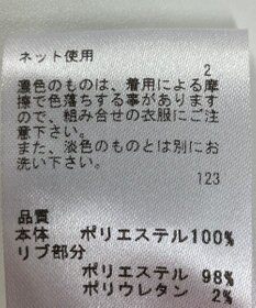 ONWARD Reuse Park 【23区GOLF】カットソー春夏