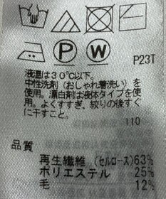 ONWARD Reuse Park 【組曲】ニット秋冬