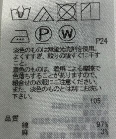 ONWARD Reuse Park 【23区】ブラウス春夏