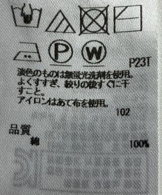 ONWARD Reuse Park 【23区】ニット春夏