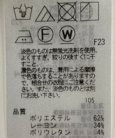 ONWARD Reuse Park 【23区】パンツ春夏