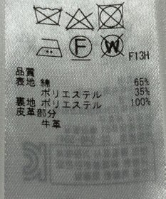 ONWARD Reuse Park 【23区】コート春夏