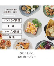 YAMATO テーブル＆キッチン 【レコルト】エアーオーブントースター  レッド  RFT-1(R)