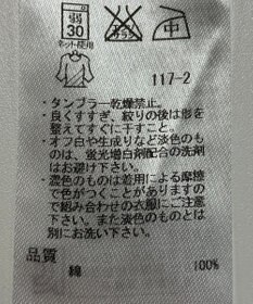 ONWARD Reuse Park 【23区】カットソー春夏