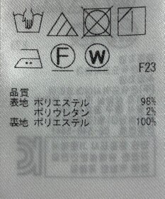 ONWARD Reuse Park B品【組曲】スカート秋冬