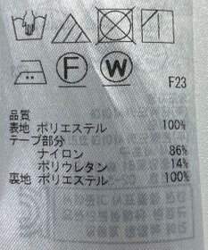 ONWARD Reuse Park 【自由区】スカート春夏