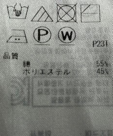 ONWARD Reuse Park 【組曲】ニット春夏