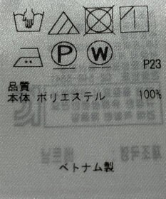 ONWARD Reuse Park 【23区】ワンピース春夏