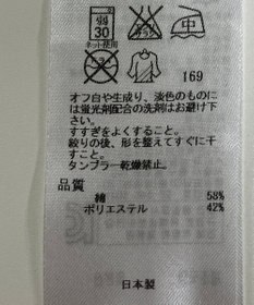 ONWARD Reuse Park 【組曲】カットソー春夏