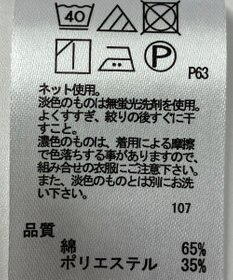 ONWARD Reuse Park 【any SiS】カットソー春夏