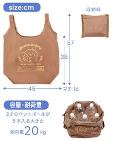 Mother garden しろたん エコバッグ 《しっぽハート》 単品