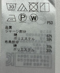 ONWARD Reuse Park 【23区】カットソー秋冬