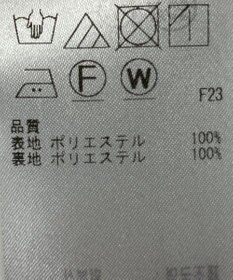 ONWARD Reuse Park 【23区】スカート春夏